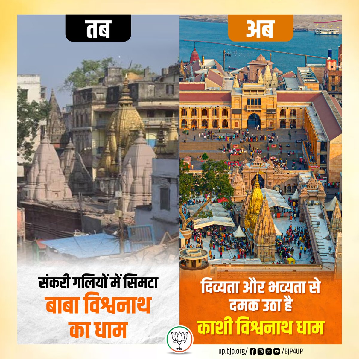 काशी का ऐतिहासिक कायाकल्प प्रधानमंत्री मोदी के विजन का परिणाम